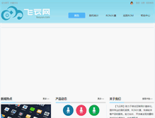 Tablet Screenshot of feeyun.com